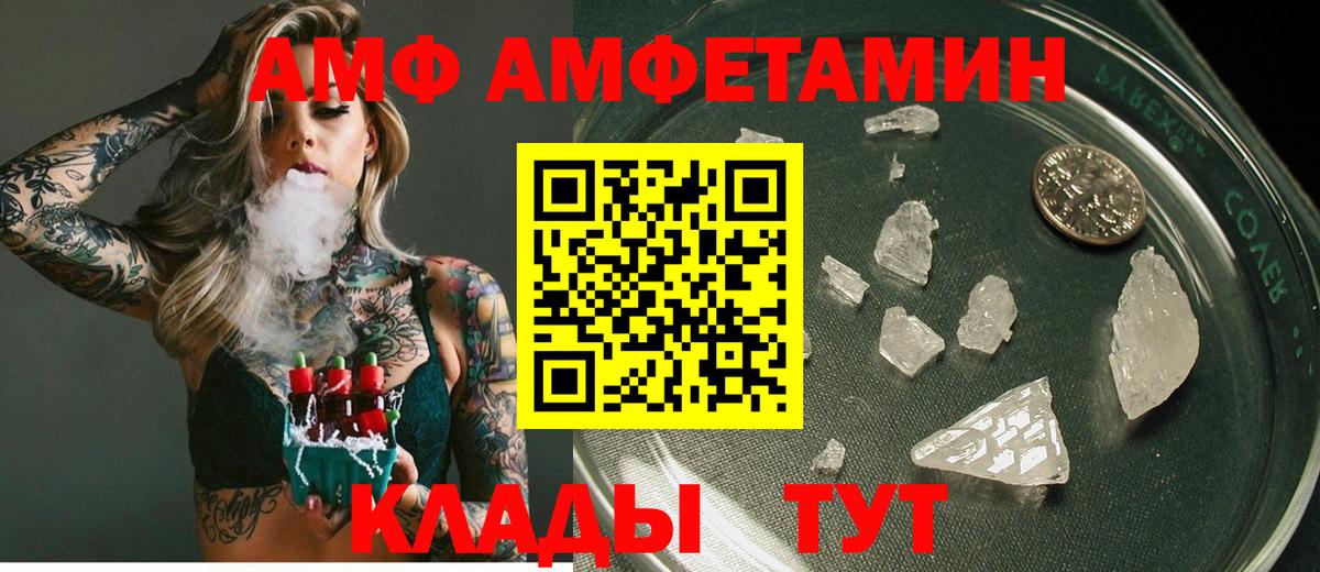 АМФ Premium Ивантеевка
