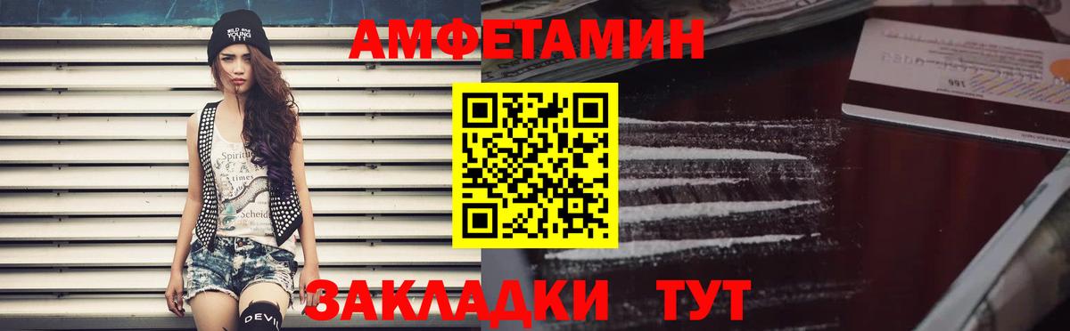 АМФ Premium  Амфетамин  Ивантеевка  Вход с VPN 
