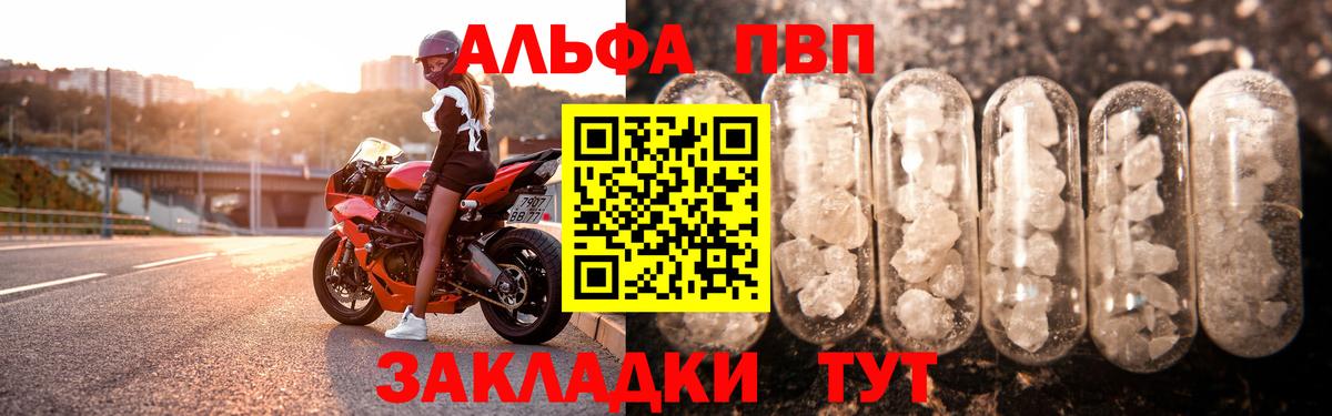 Alpha PVP СК КРИС  Вход с VPN  А ПВП Crystall  Ивантеевка  APVP мука 