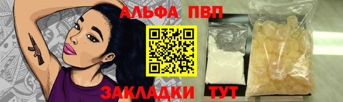 APVP Crystall Ивантеевка