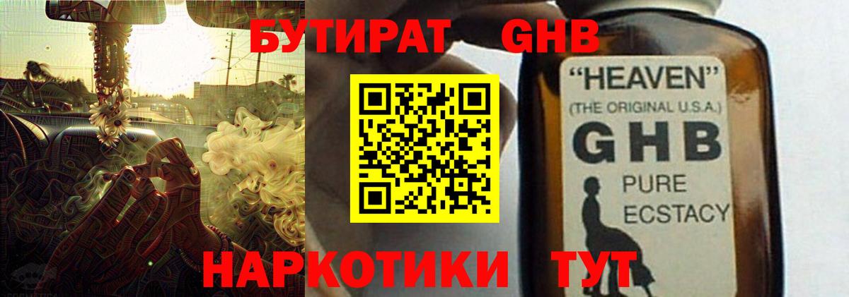 Ивантеевка  Бутират бутик  Вход с VPN 