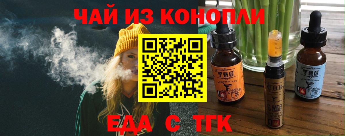 Cannafood марихуана  Вход с VPN  Ивантеевка 
