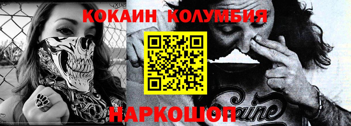 Ивантеевка  Кокаин 97%  Вход с VPN  Cocaine  Кокаин Эквадор 