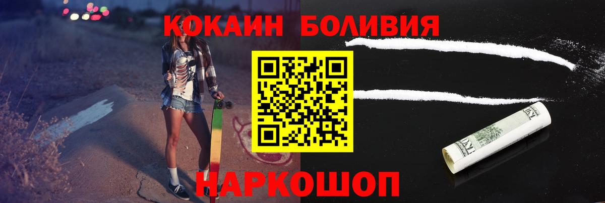 Cocaine Fish Scale Ивантеевка