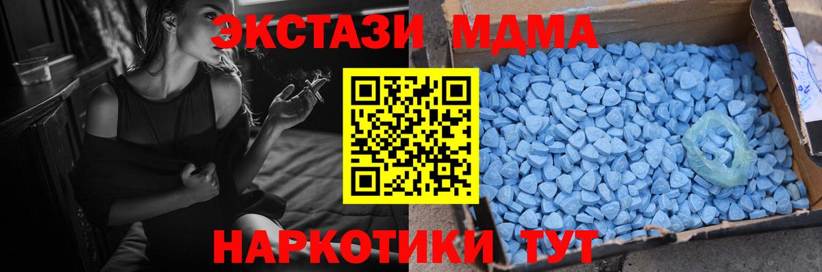 ЭКСТАЗИ  ЭКСТАЗИ 250 мг  Вход с VPN  Ивантеевка  Ecstasy Cube 