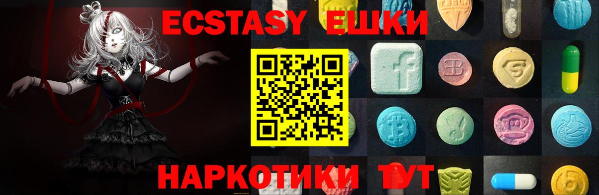 Ecstasy mix Ивантеевка