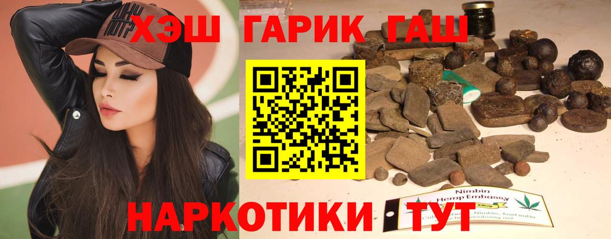 продажа наркотиков  Вход с VPN  Ивантеевка  Гашиш хэш  Гашиш 