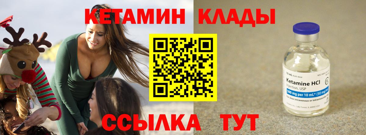 КЕТАМИН ketamine  Кетамин ketamine  Вход с VPN  Ивантеевка 