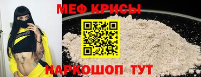 MESCALINE Краснознаменск
