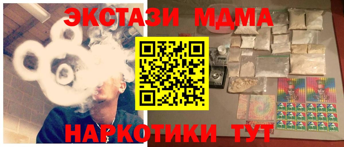 Ивантеевка  MDMA VHQ  MDMA Molly  Вход с VPN 