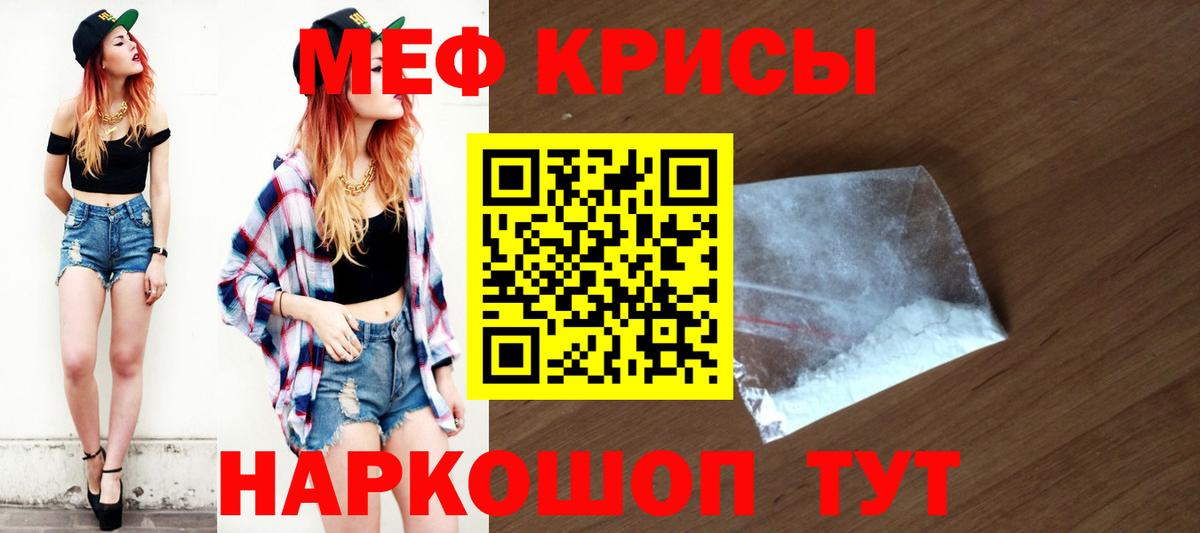 Мефедрон  Ивантеевка
