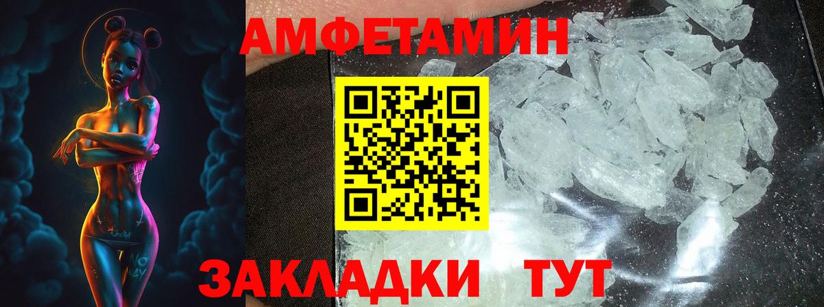 Первитин пудра Ивантеевка